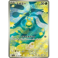 Budew (m2a) - MEGA Dream ex [Holo] - Kusové karty