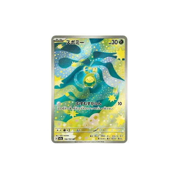 Budew (m2a) - MEGA Dream ex [Holo] - Kusové karty - Hlavný obrázok