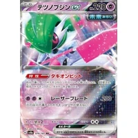Iron Valiant ex (sv8a) - Terastal Festival ex [Holo] - Kusové karty
