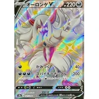 Grimmsnarl V (s4a) - Shiny Star V [Holo] - Kusové karty