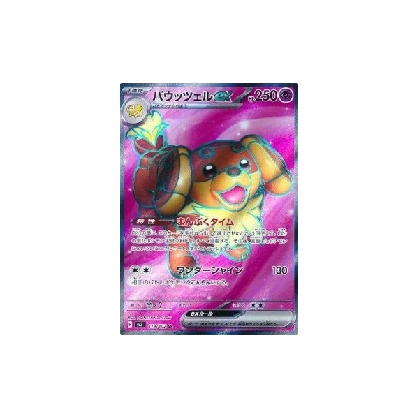 Dachsbun ex (sv7) - Stellar Miracle [Holo] - Kusové karty - Hlavný obrázok