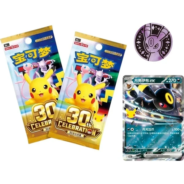 Pokémon TCG: 30th Celebration Umbreon ex Deluxe Deck Set (Chinese) - Pokémon karty - Obrázok d_002c11ab0f874a558c5fa757abdd2e07