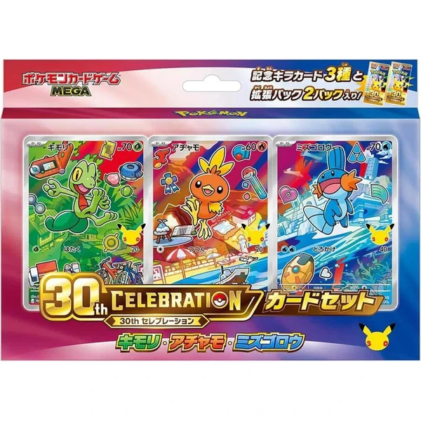 Pokémon TCG: MEGA 30th CELEBRATION Card Set – Treecko, Torchic & Mudkip (Japanese) - Pokémon karty - Hlavný obrázok