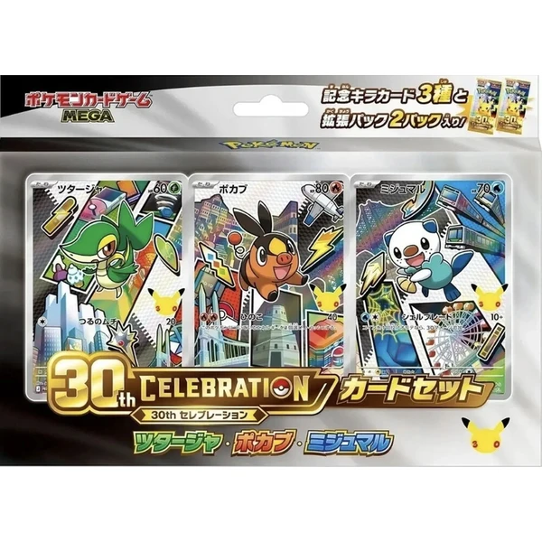 Pokémon TCG: MEGA 30th CELEBRATION Card Set – Snivy, Tepig & Oshawott (Japanese) - Pokémon karty - Hlavný obrázok