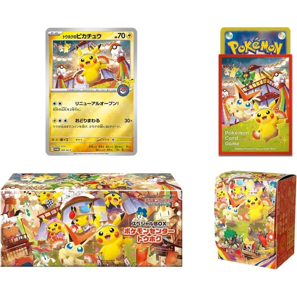 Pokémon TCG: Pokémon Center Tohoku Special Box (Japanese) - Pokémon karty - Obrázok d_1aaa26fd3cfd49e8a7b21c0eab83358d