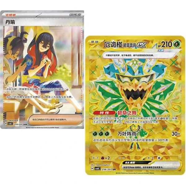 Pokémon TCG: Brilliant Fantasy Booster (Chinese) - Pokémon karty - Obrázok d_1e8c9b15d9cc400b90aa4b66b8b22f5c