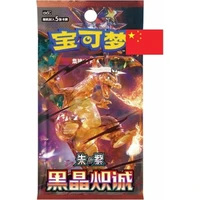 Pokémon TCG: Dark Crystal Blaze Booster (čínsky) - Pokémon karty