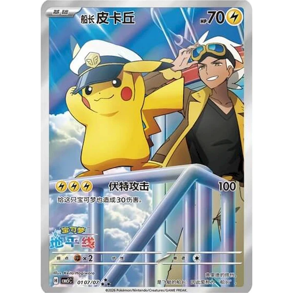 Pokémon TCG: Gem Pack Vol. 5 Booster (čínsky) - Pokémon karty - Obrázok d_36eef53f22cb46b69600d936f0d9b4f8