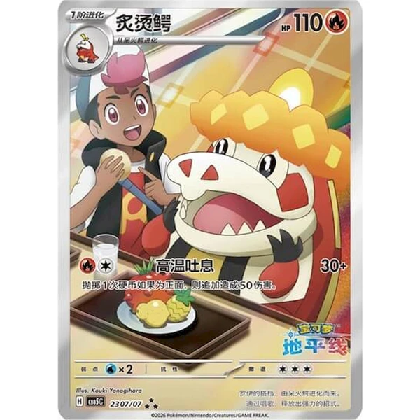 Pokémon TCG: Gem Pack Vol. 5 Booster (čínsky) - Pokémon karty - Obrázok d_5b55ef6bc25d4d50a2ec5ef61271f6fd