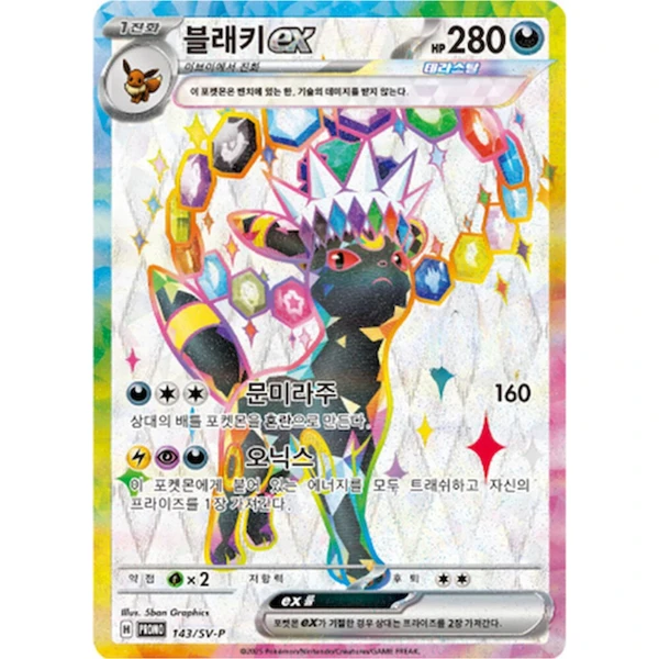 Pokemon TCG: Terastal Festival Playmat Set Box (Korean) - Pokémon karty - Obrázok d_64644483f3524c258e3730d81be0a3f5