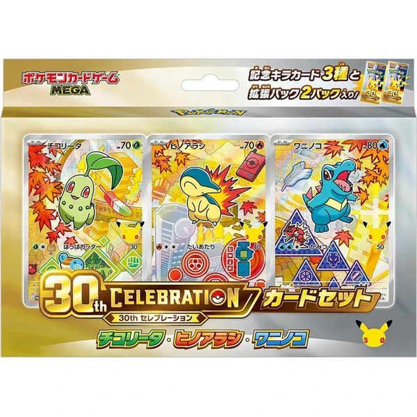 Pokémon TCG: MEGA 30th CELEBRATION Card Set – Chikorita, Cyndaquil & Totodile (Japanese) - Pokémon karty - Hlavný obrázok