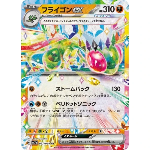 Pokémon TCG: Paradise Dragona Booster (Japonsko) - Pokémon karty - Obrázok d_6dfebd440b2d4cb8a57aaeb15450b727
