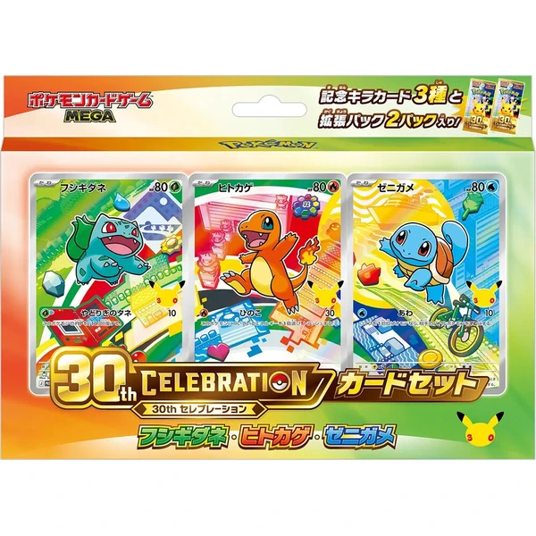Pokémon TCG: MEGA 30th CELEBRATION Card Set – Bulbasaur, Charmander & Squirtle (Japanese) - Pokémon karty - Hlavný obrázok