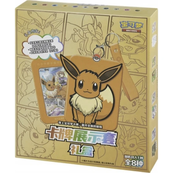 Pokémon TCG: Eevee Gift Box (Chinese) - Pokémon karty - Hlavný obrázok