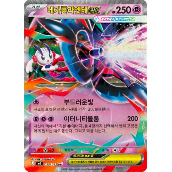 Pokémon TCG: Ninja Spinner Booster (Korean) - Pokémon karty - Obrázok d_7932c1e09cb341c682340a69efd3c3d9