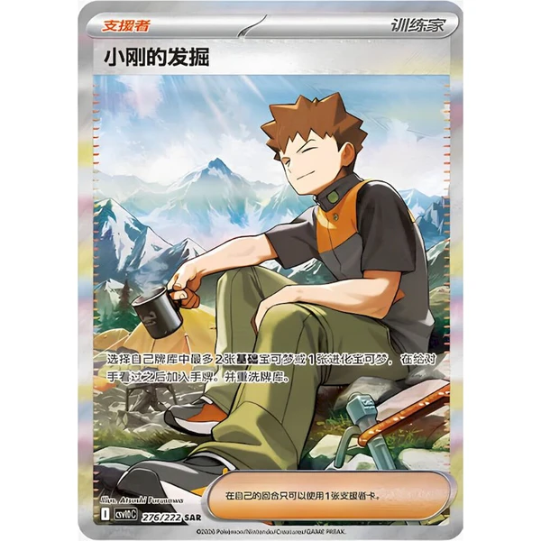 Pokémon TCG: Chasing Glory Together Booster (Chinese) - Pokémon karty - Obrázok d_85d37d4162dc472299a9dad9d6a32c83