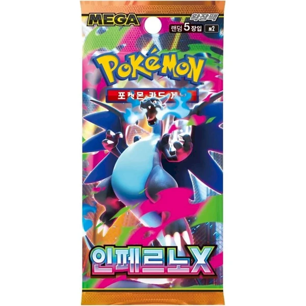 Pokémon TCG: Inferno X Booster (kórejská) - Pokémon karty - Hlavný obrázok