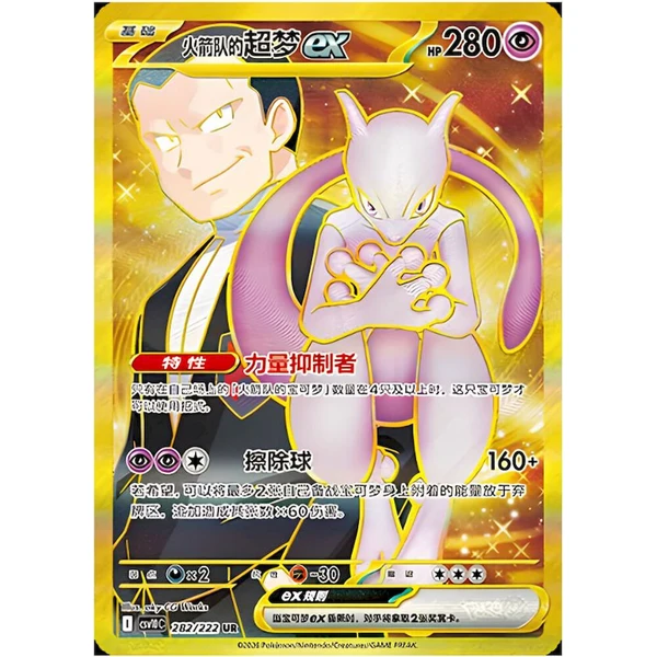 Pokémon TCG: Chasing Glory Together Booster (Chinese) - Pokémon karty - Obrázok d_8fe2d8d8f944441f91cefa5f148f7f20