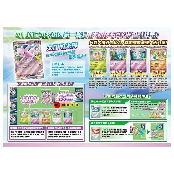 Pokémon TCG: 30th Celebration Espeon ex Premium Deck Set (Chinese) - Pokémon karty - Obrázok d_941d2159d96346bda01d5cd072675047