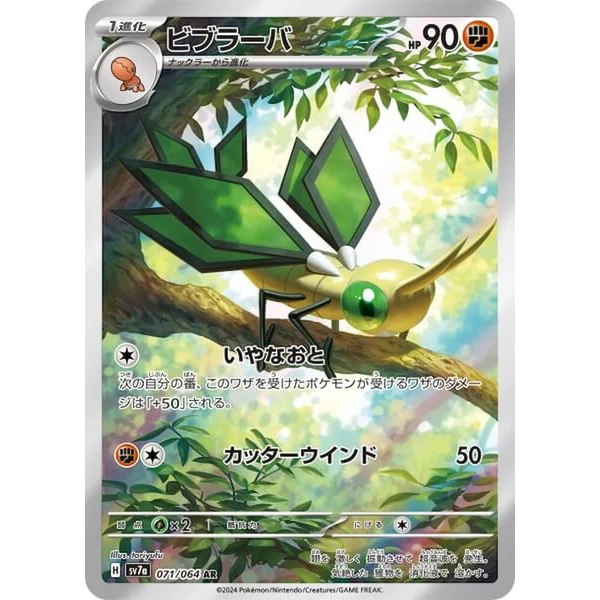Pokémon TCG: Paradise Dragona Booster (Japonsko) - Pokémon karty - Obrázok d_9e6c6ff8bd13474d972dfd4137ed8557