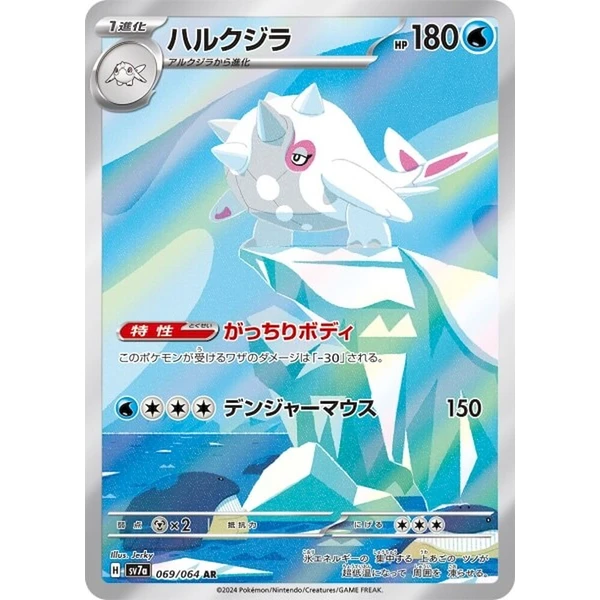 Pokémon TCG: Paradise Dragona Booster (Japonsko) - Pokémon karty - Obrázok d_a98783166295469b8e76c42ccd9bdd2d