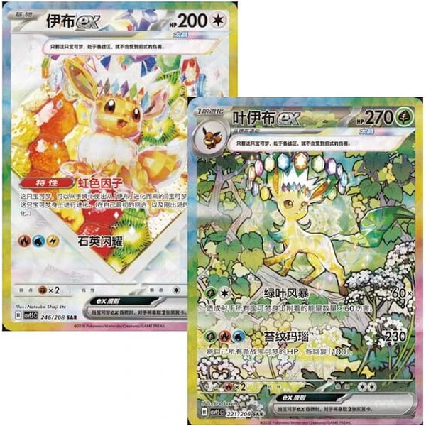 Pokémon TCG: Terastal Gathering Booster (Chinese) - Pokémon karty - Obrázok d_b860b091dd2d40139bb6631b1cd28fca