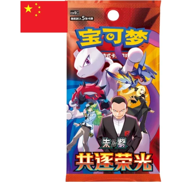 Pokémon TCG: Chasing Glory Together Booster (Chinese) - Pokémon karty - Hlavný obrázok