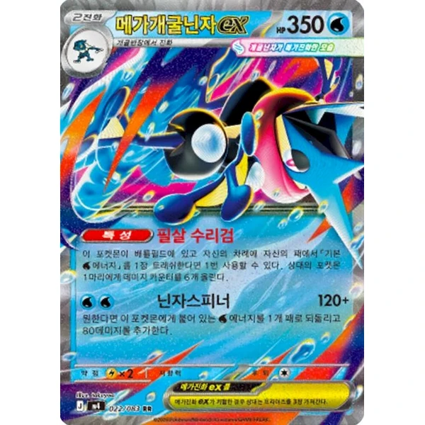 Pokémon TCG: Ninja Spinner Booster (Korean) - Pokémon karty - Obrázok d_c51e76d356b84c19aaf682cdd3db4496