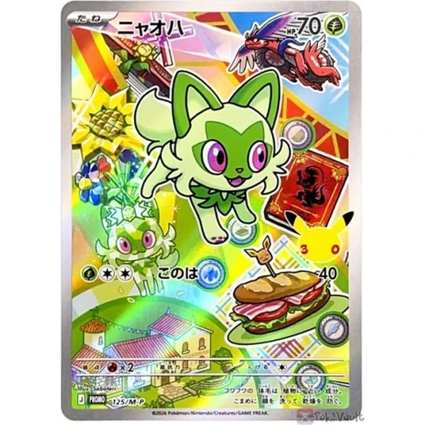Pokémon TCG: MEGA 30th CELEBRATION Card Set – Sprigatito, Fuecoco & Quaxly (Japanese) - Pokémon karty - Obrázok d_c5c94935c8e6421db536f576e1e59012