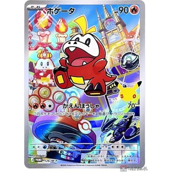 Pokémon TCG: MEGA 30th CELEBRATION Card Set – Sprigatito, Fuecoco & Quaxly (Japanese) - Pokémon karty - Obrázok d_c629a3d2d98f4e0b9a66e4dfdfa29400