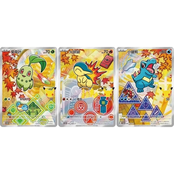 Pokémon TCG First Partner 30th Anniversary Celebration set Vol. 2 (čínsky) - Pokémon karty - Obrázok d_d80c063222684a60ae9a7fe3af8e89f7