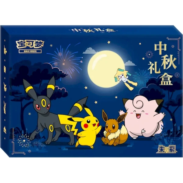 Pokémon TCG: Darčeková krabička na festival v polovici jesene (čínska) - Pokémon karty - Hlavný obrázok