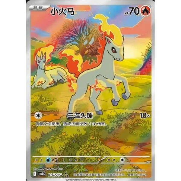 Pokémon TCG: Gem Pack Vol. 4 Booster (čínsky) - Pokémon karty - Obrázok d_dfa5597fc2ce4e789c6c3d913470c448