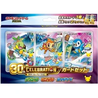 Pokémon TCG: MEGA 30th CELEBRATION Card Set – Turtwig, Chimchar & Piplup (Japanese) - Pokémon karty