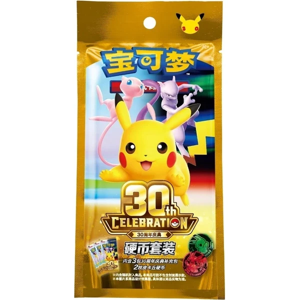 Pokémon TCG: 30th Celebration Coin Set (Chinese) - Pokémon karty - Hlavný obrázok
