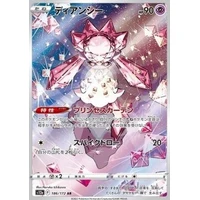 Diancie (s12a) - VSTAR Universe [Holo] - Kusové karty