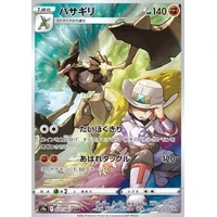 Kleavor (s9a) - Battle Region [Holo] - Kusové karty