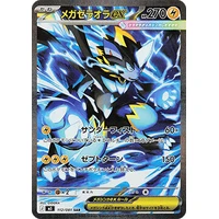 Mega Zeraora ex (m5) - Abyss Eye [Holo] - Kusové karty