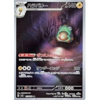 Bellibolt (sv3) - Ruler of the Black Flame [Holo] - Kusové karty