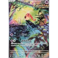 Scream Tail (sv4K) - Ancient Roar [Holo] - Kusové karty