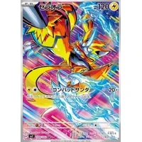 Zeraora (sv7) - Stellar Miracle [Holo] - Kusové karty