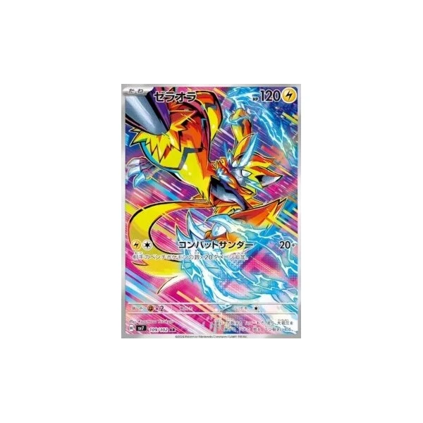 Zeraora (sv7) - Stellar Miracle [Holo] - Kusové karty - Hlavný obrázok
