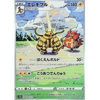 Electivire (s12a) - VSTAR Universe [Holo] - Kusové karty