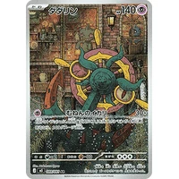 Dhelmise (m5) - Abyss Eye [Holo] - Kusové karty