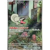 Shelmet (sv11W) - White Flare JP [Holo] - Kusové karty