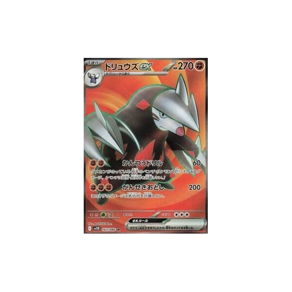 Excadrill ex (sv11B) - Black Bolt JP [Holo] - Kusové karty - Hlavný obrázok