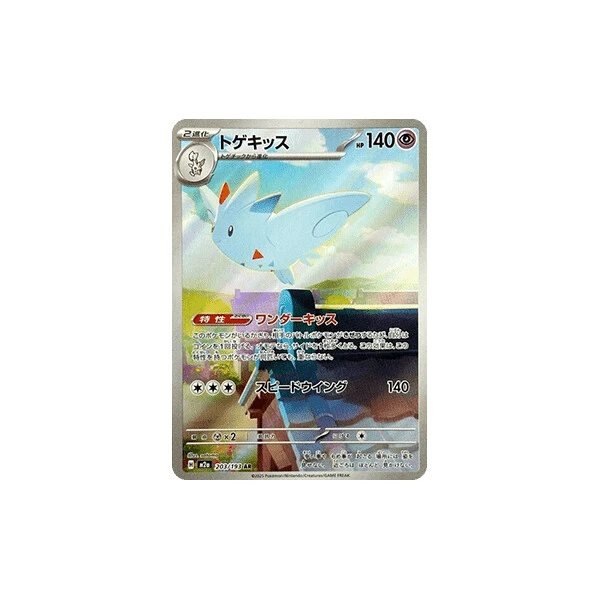 Togekiss (m2a) - MEGA Dream ex [Holo] - Kusové karty - Hlavný obrázok