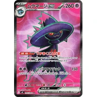 Mismagius ex (m2) - Inferno X [Holo] - Kusové karty
