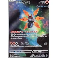 Iron Moth (sv4M) - Future Flash [Holo] - Kusové karty