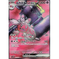 Tinkaton ex (sv2D) - Clay Burst [Holo] - Kusové karty